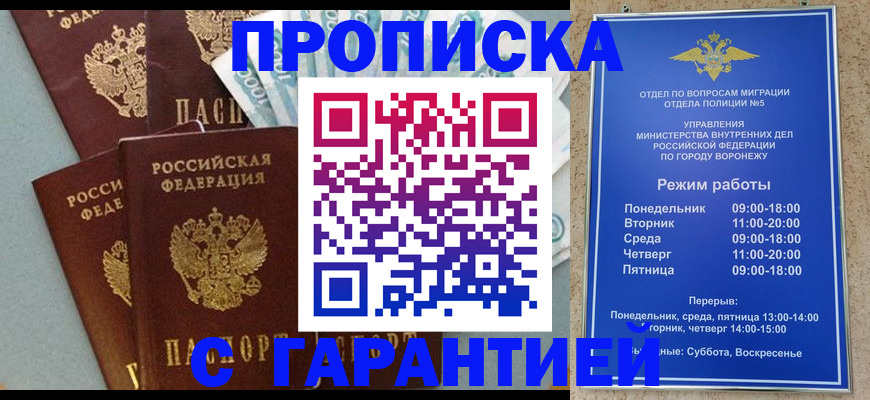 временная регистрация собственник в Новокуйбышевске