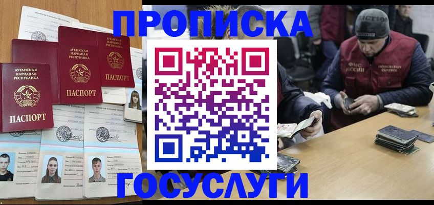 временная регистрация для школы в Новокуйбышевске